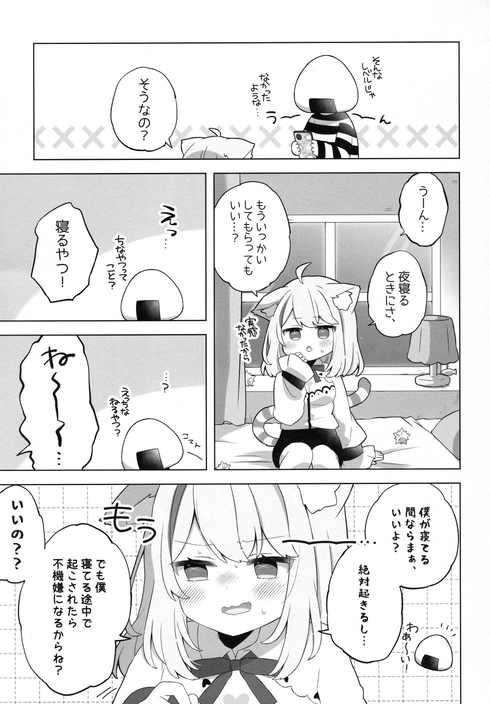 (C103) [#Mimamori Mimori (Mimori)] Sukoyaka Shuffle Saiminhou (Nekomata Okayu) - Page 9