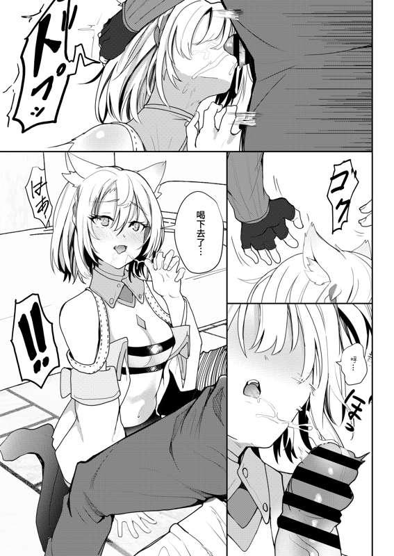 [Sol seeker (Aohonno)] Saigo no Kokuhaku - The Last Love Confession  (Xenoblade Chronicles 3) [Chinese] [Digital] - Page 20
