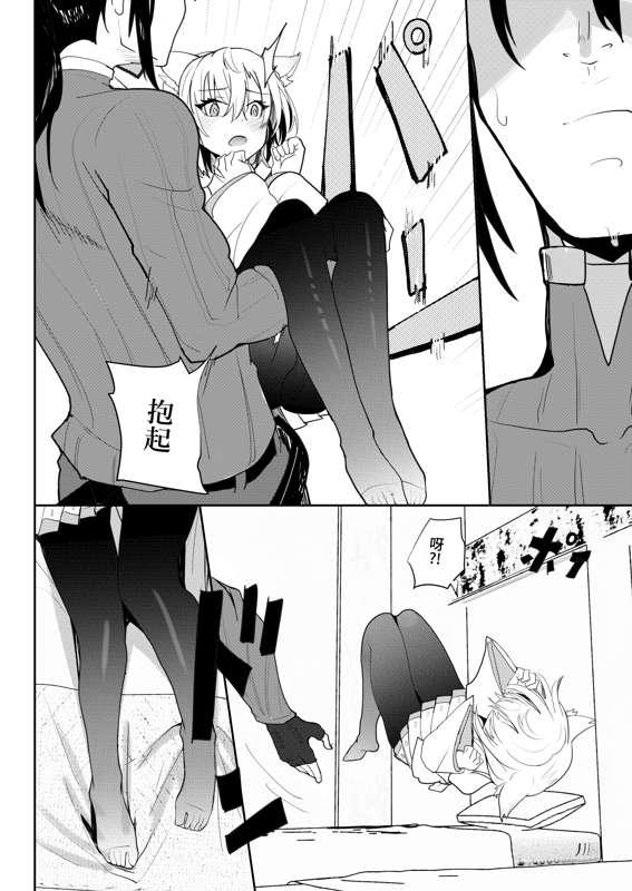 [Sol seeker (Aohonno)] Saigo no Kokuhaku - The Last Love Confession  (Xenoblade Chronicles 3) [Chinese] [Digital] - Page 21