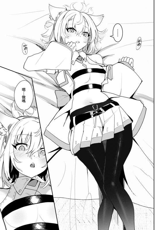 [Sol seeker (Aohonno)] Saigo no Kokuhaku - The Last Love Confession  (Xenoblade Chronicles 3) [Chinese] [Digital] - Page 22