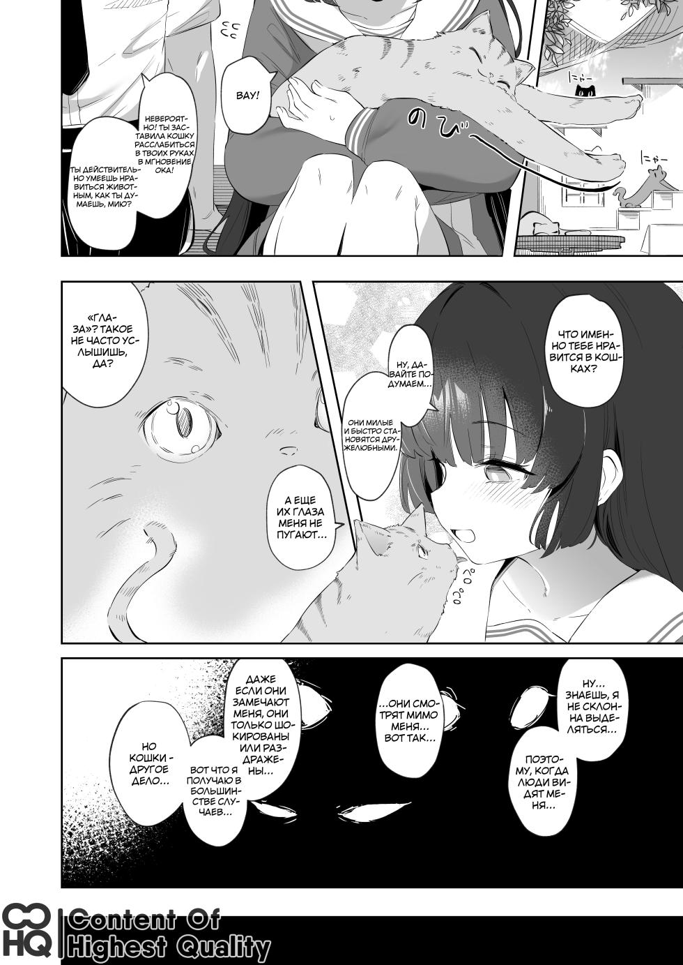 [Utsusumi Onsen (Utsusumi Kio)] Sono Shoujun no Saki ni Miyu | Глаза, что наблюдают за Мию (Blue Archive) [Russian] [Telegram_COHQTG] [Digital] - Page 23