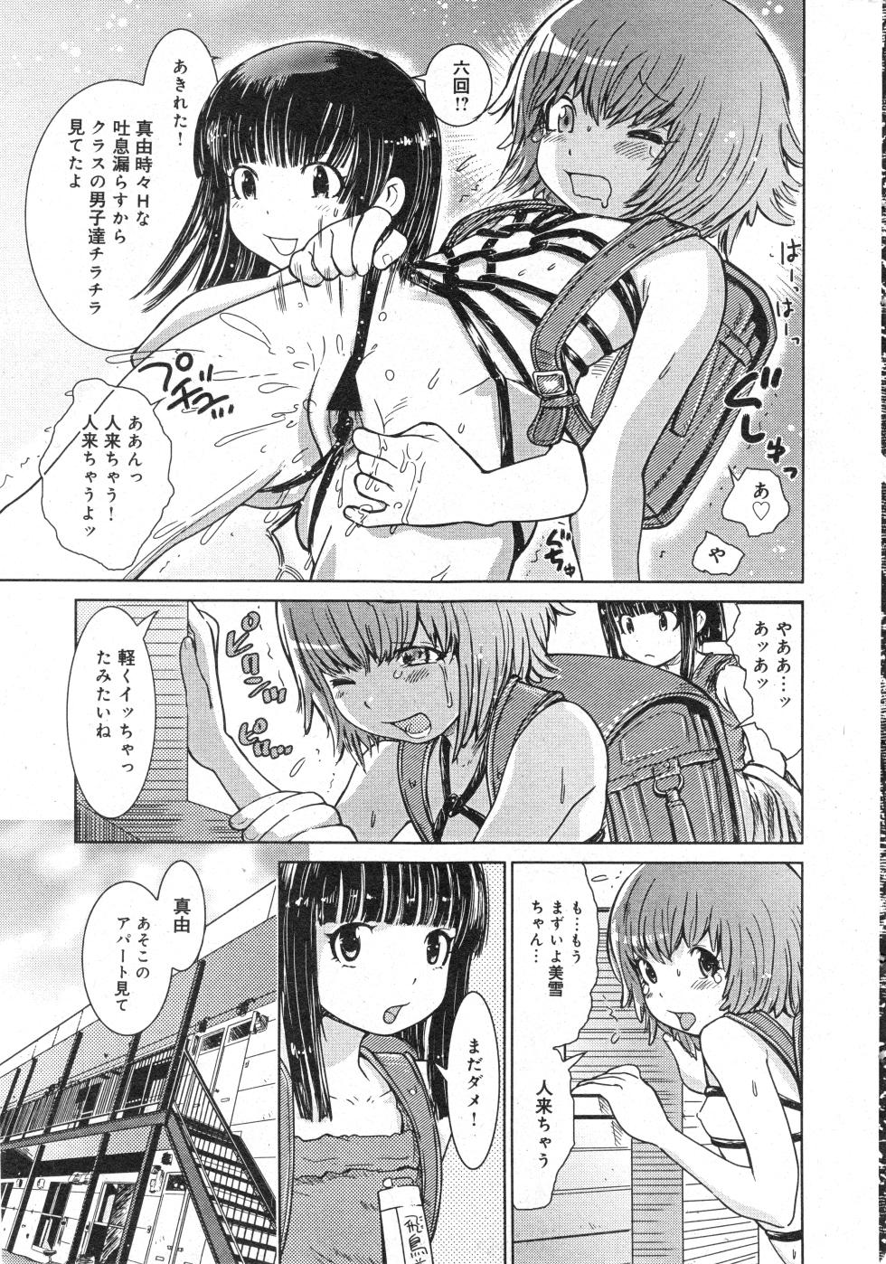 COMIC Minimon Vol. 22 (2005.12) - Page 14