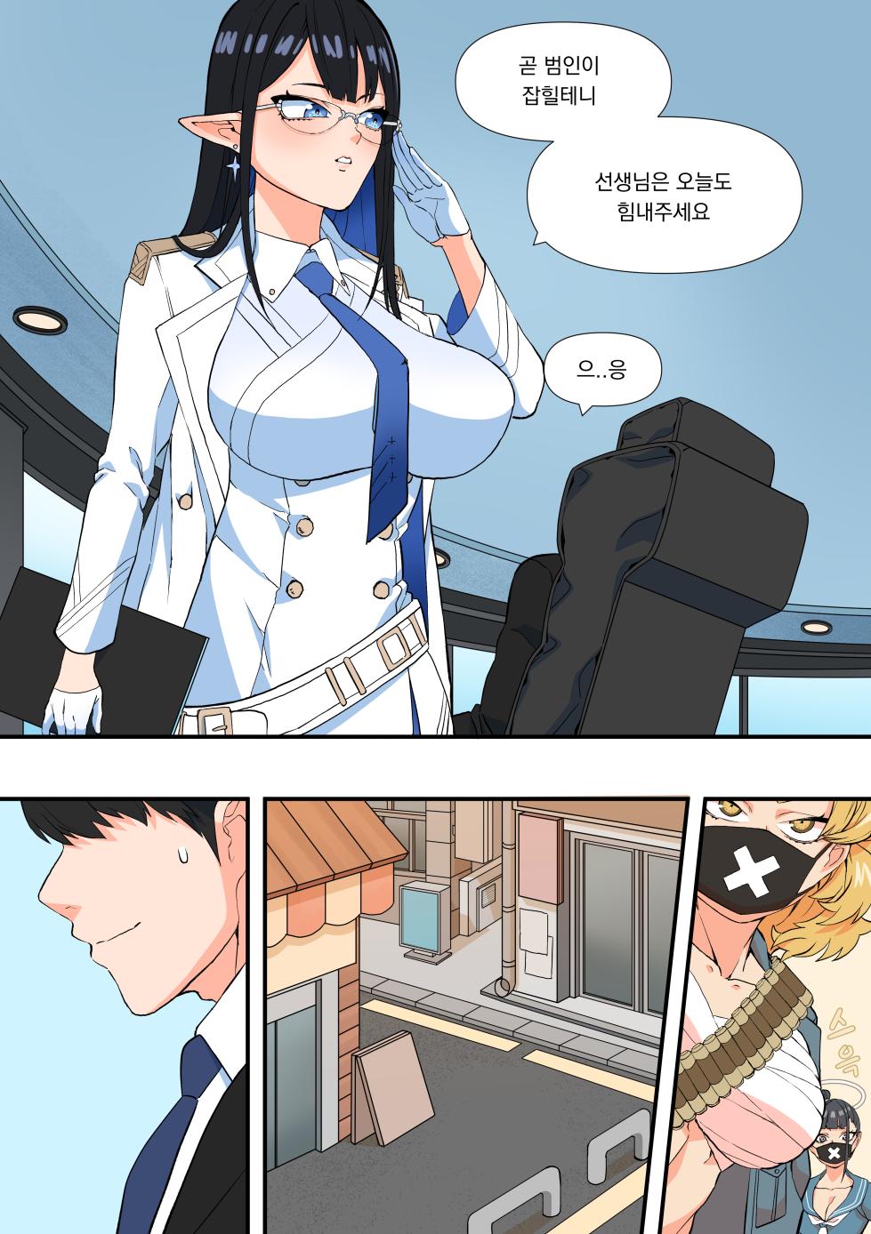 [BLUECANDY] The Shade Of Sensei (Blue Archive) [Korean] [Decensored] - Page 3