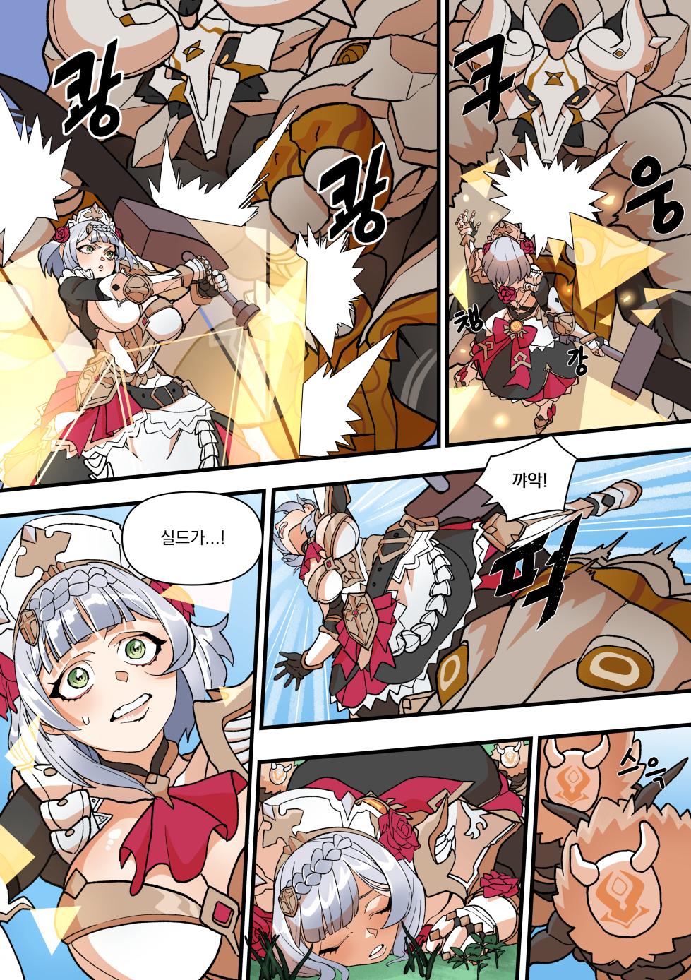 [BLUECANDY] World Mission -An Episode of Noelle- (Genshin Impact) [Korean] [Decensored] - Page 8