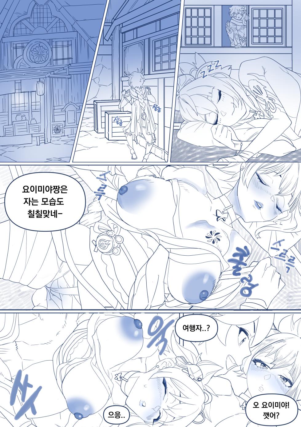 [BLUECANDY] Yoimiya Yobai (Genshin Impact) [Korean, English] [Decensored] - Page 1