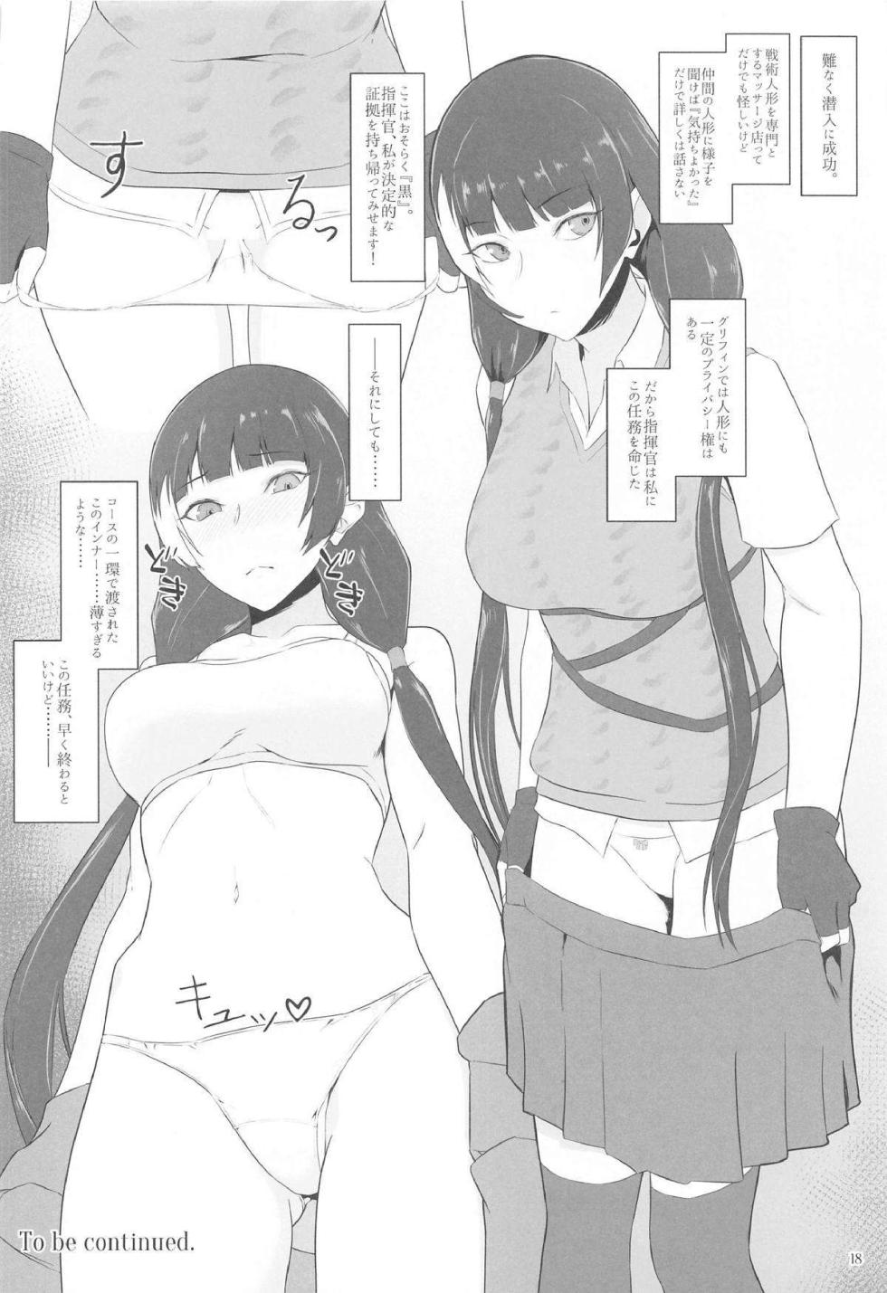 (Tagamesou [Nishi Tagame]) Ningyou Tachino Rinpa (Girls' Frontline) - Page 17