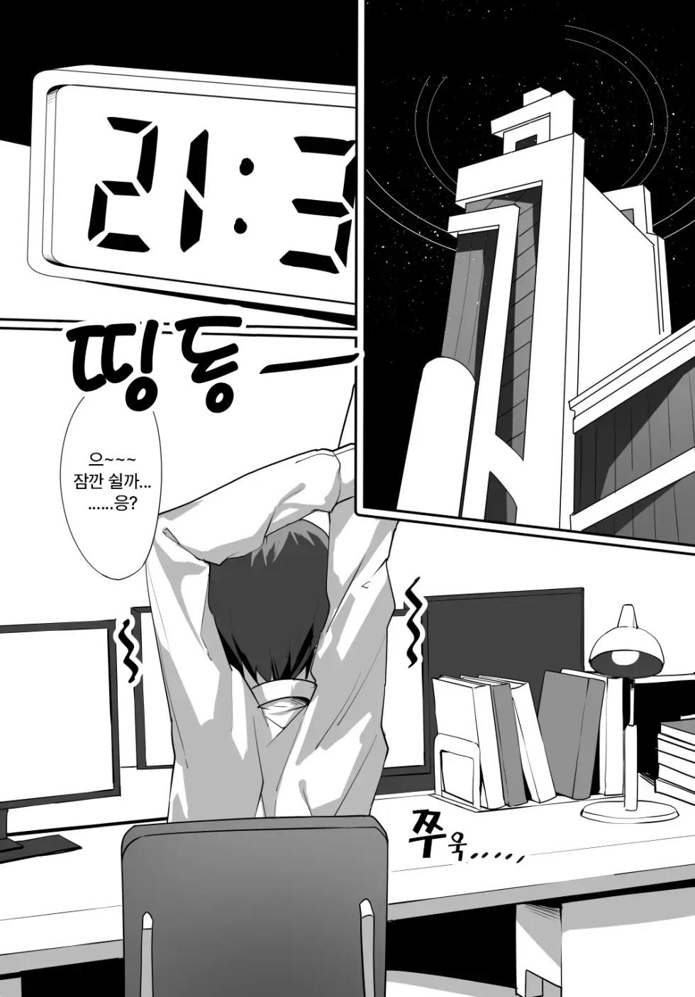 [Minami Alps (yaman**)] Oshiete | 알려줘 (Blue Archive) [Korean] [Wood1989] [Digital] - Page 2