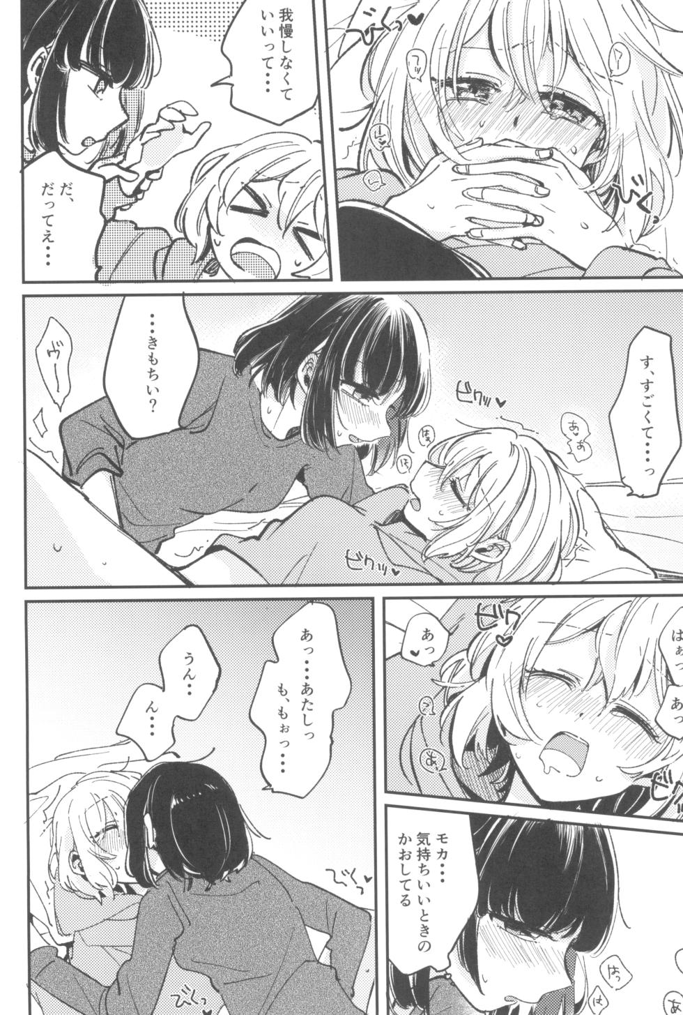 (BanG Dreamer's Party! 11th STAGE) [Zawameki Jambo (Zawameki)] Ai no Aru Hibi (BanG Dream!) - Page 10