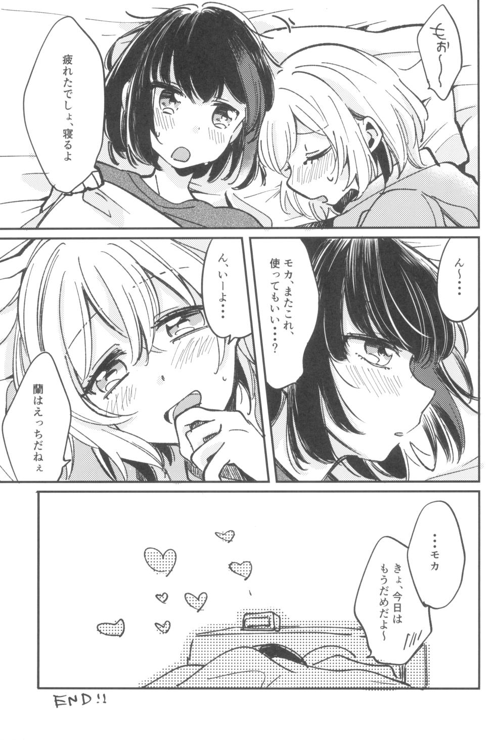 (BanG Dreamer's Party! 11th STAGE) [Zawameki Jambo (Zawameki)] Ai no Aru Hibi (BanG Dream!) - Page 13