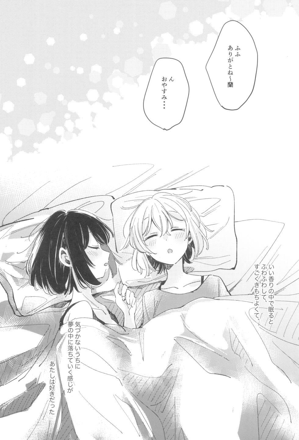 (C100) [Zawameki Jambo (Zawameki)] secret dream panic (BanG Dream!) - Page 5