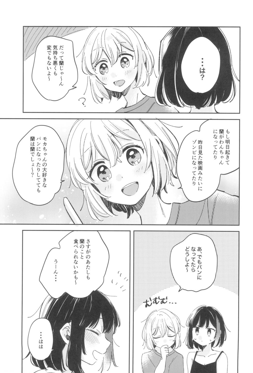(C100) [Zawameki Jambo (Zawameki)] secret dream panic (BanG Dream!) - Page 11