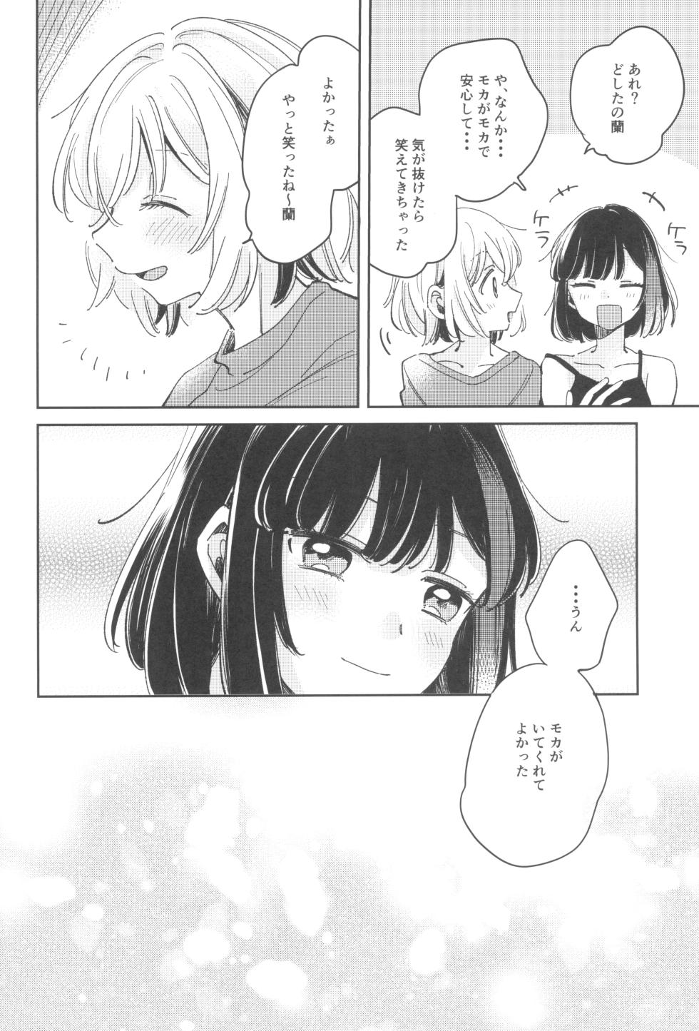 (C100) [Zawameki Jambo (Zawameki)] secret dream panic (BanG Dream!) - Page 12