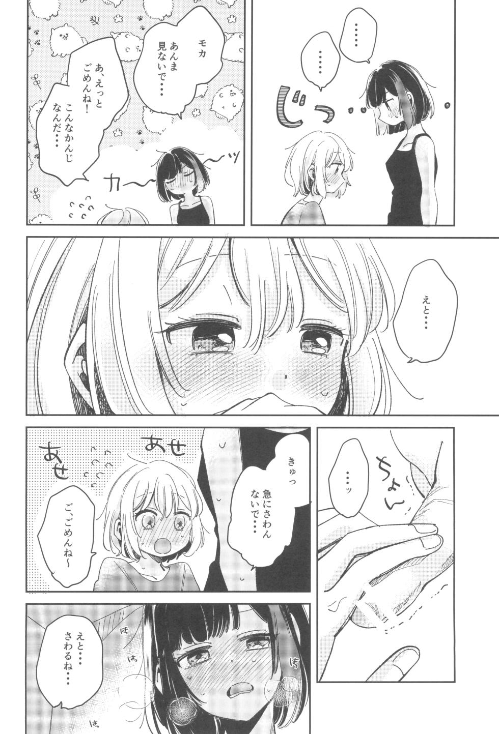 (C100) [Zawameki Jambo (Zawameki)] secret dream panic (BanG Dream!) - Page 16