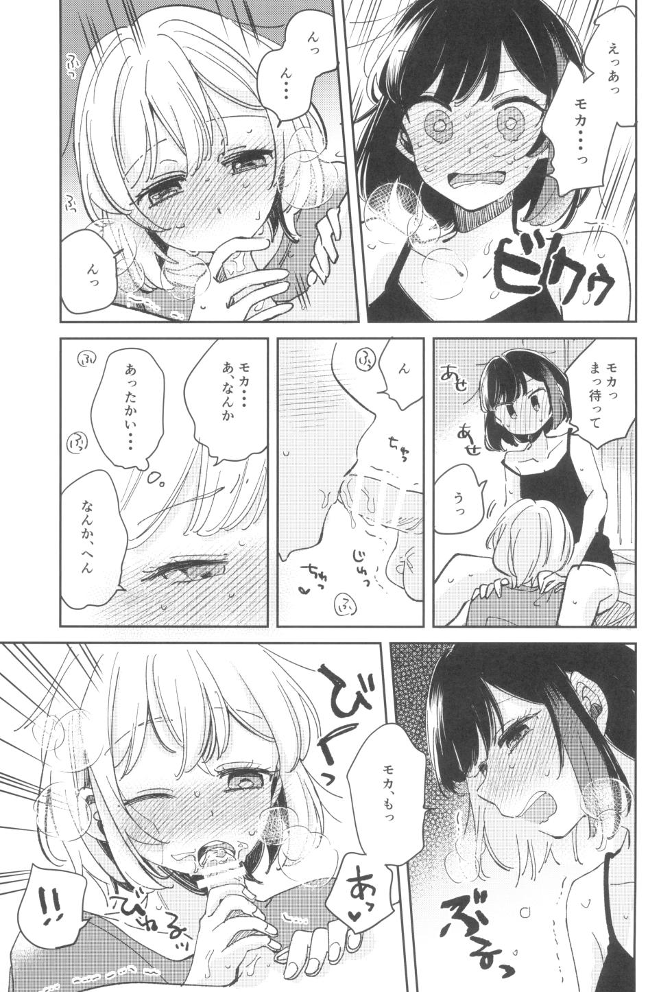 (C100) [Zawameki Jambo (Zawameki)] secret dream panic (BanG Dream!) - Page 19