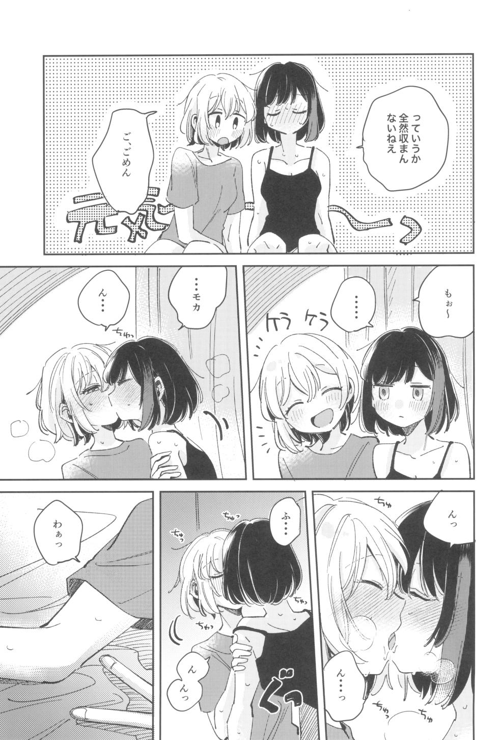 (C100) [Zawameki Jambo (Zawameki)] secret dream panic (BanG Dream!) - Page 21