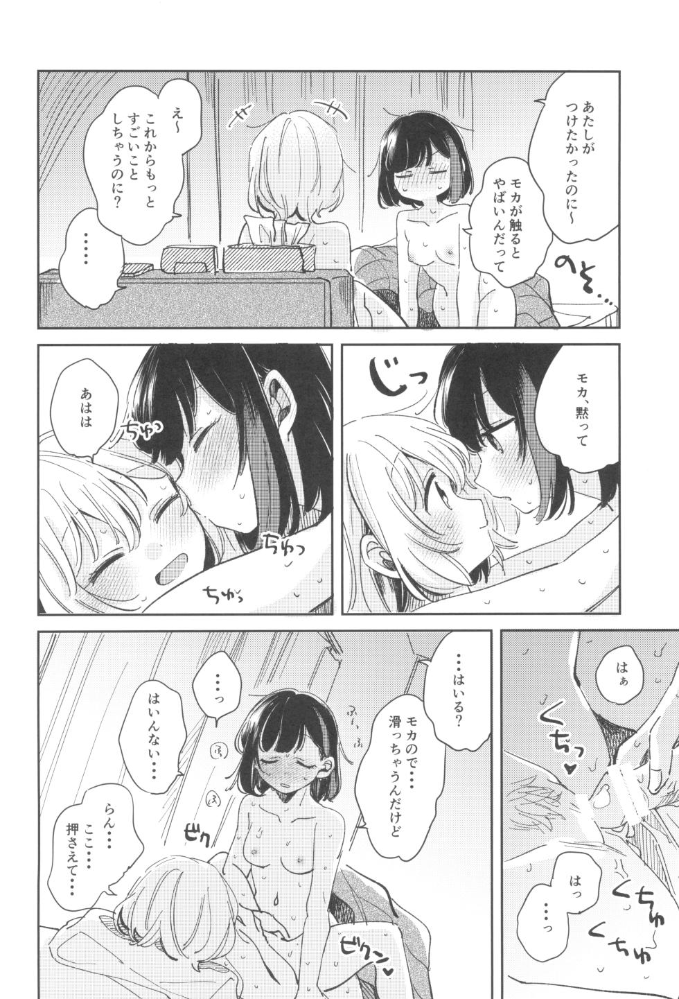 (C100) [Zawameki Jambo (Zawameki)] secret dream panic (BanG Dream!) - Page 26
