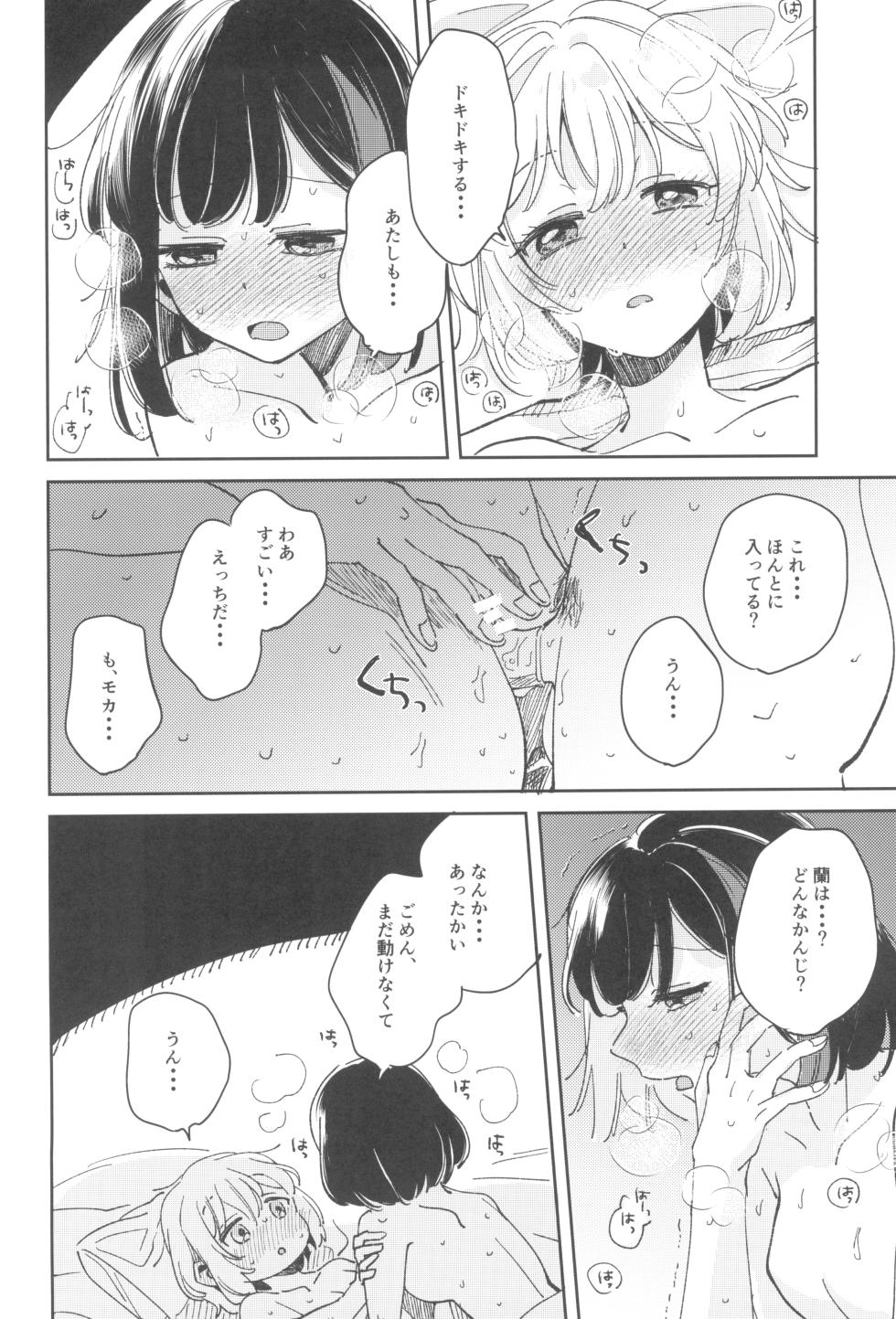 (C100) [Zawameki Jambo (Zawameki)] secret dream panic (BanG Dream!) - Page 28