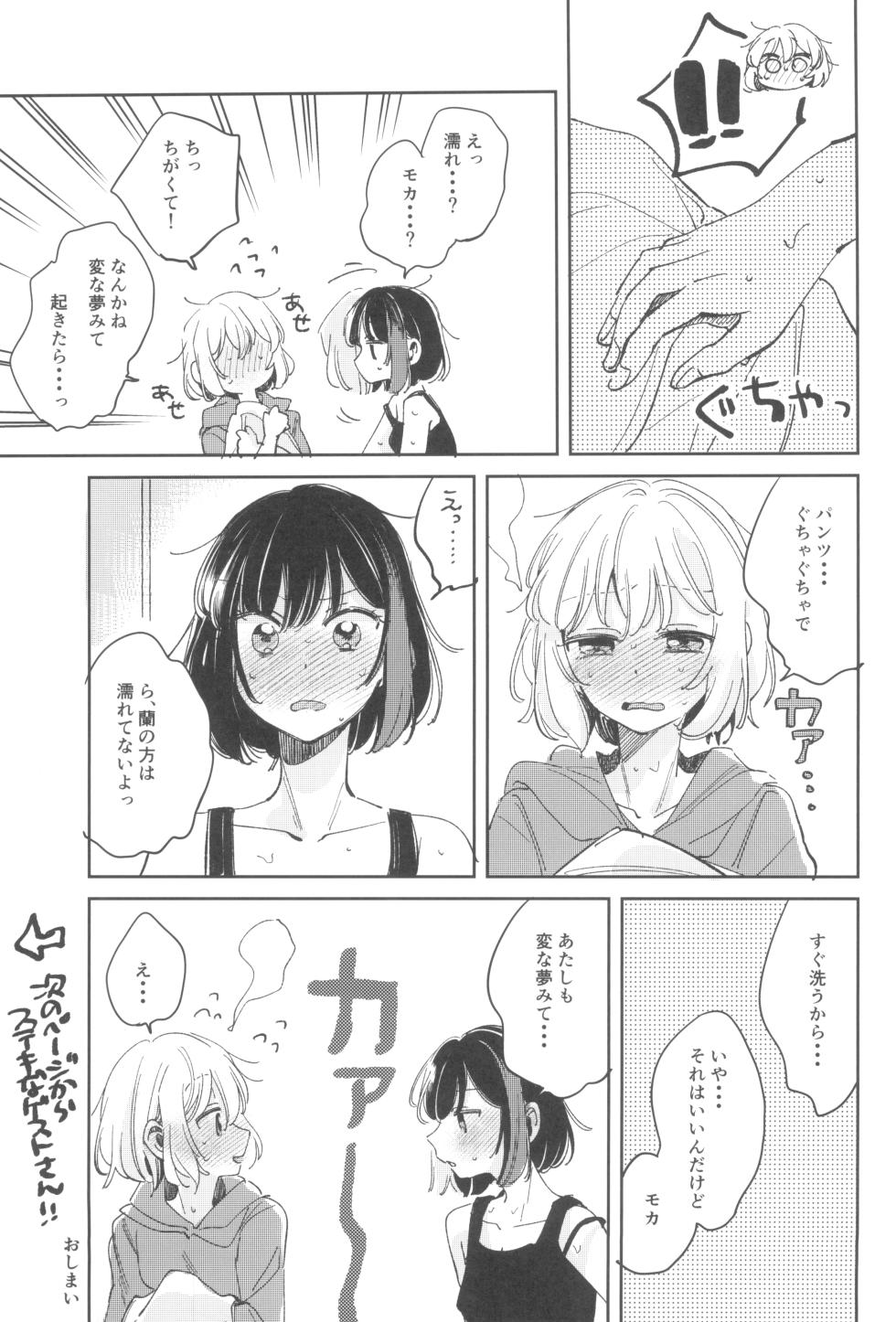 (C100) [Zawameki Jambo (Zawameki)] secret dream panic (BanG Dream!) - Page 37