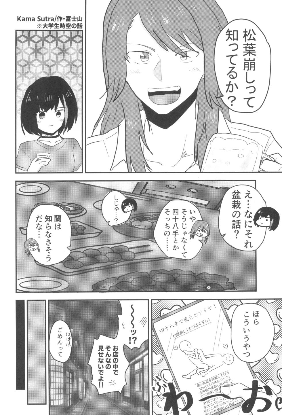 (C100) [Zawameki Jambo (Zawameki)] secret dream panic (BanG Dream!) - Page 38