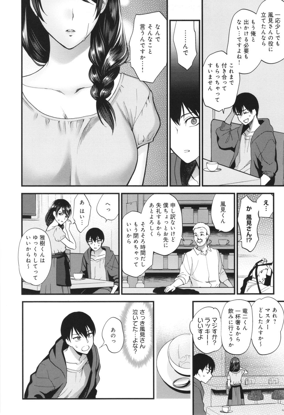 [Syoukaki] Mou Sukoshi Dake, Kono mama de - Page 15