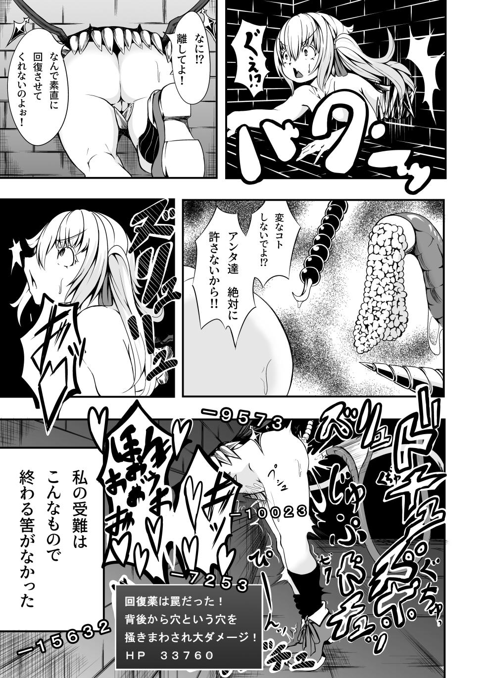 [蒲焼鰻重郎] Flan-chan and ETD (Touhou Project) - Page 10