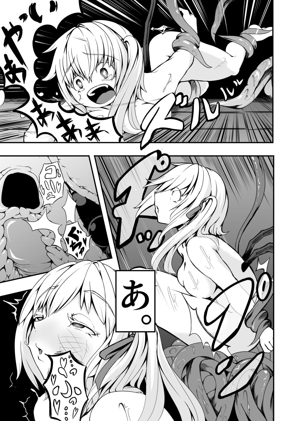 [蒲焼鰻重郎] Flan-chan and ETD (Touhou Project) - Page 20