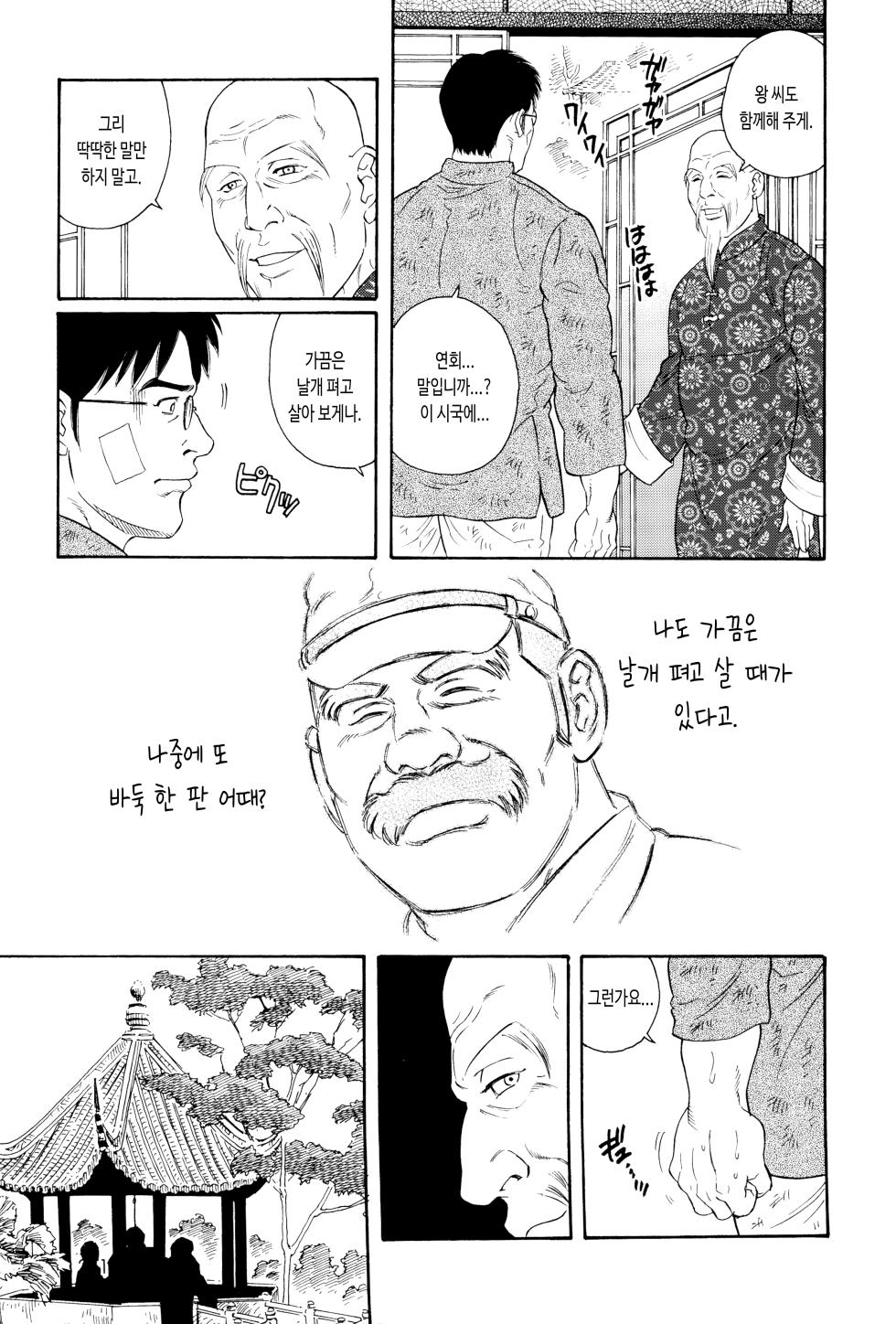 [Tagame Gengoroh] Daruma Kenpei | 다루마 헌병 (Tagame Gengoroh "Kindan" Sakuhinshuu) [Korean] [이하] - Page 27