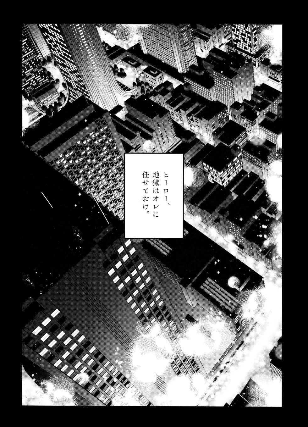 (Tokyo Revive 11) [13Banchi (C)] ROOSTER (Tokyo Revengers) - Page 3