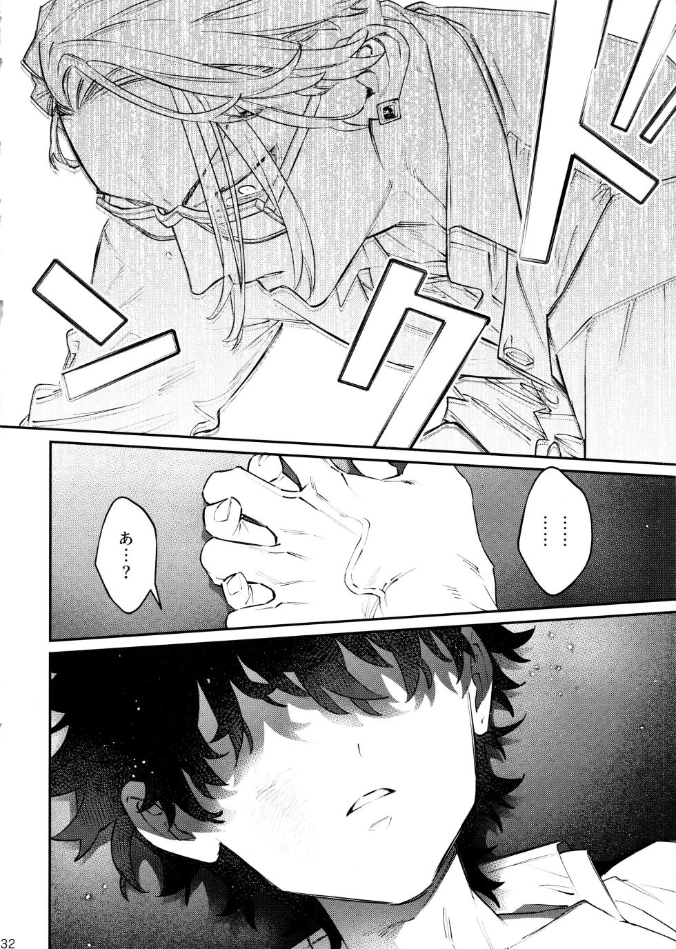 (Tokyo Revive 11) [13Banchi (C)] ROOSTER (Tokyo Revengers) - Page 32