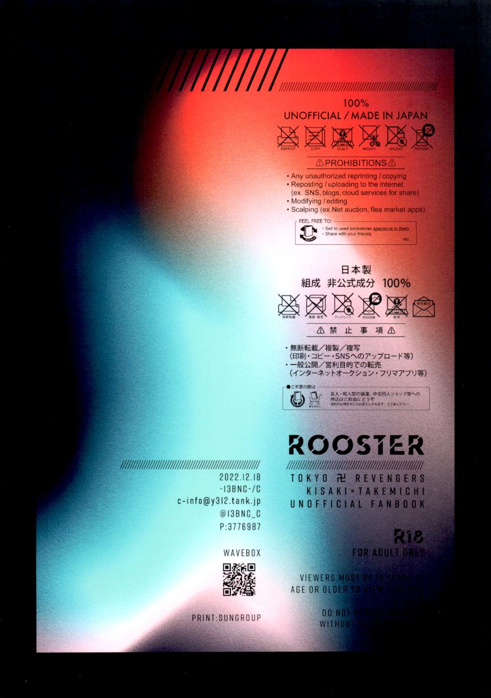 (Tokyo Revive 11) [13Banchi (C)] ROOSTER (Tokyo Revengers) - Page 40