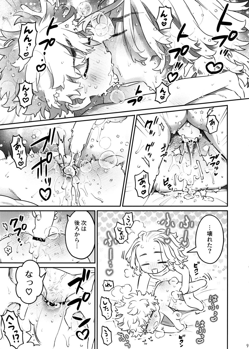 [13-BANCHI (Shi)] HELLION [Tokyo Revengers] - Page 9
