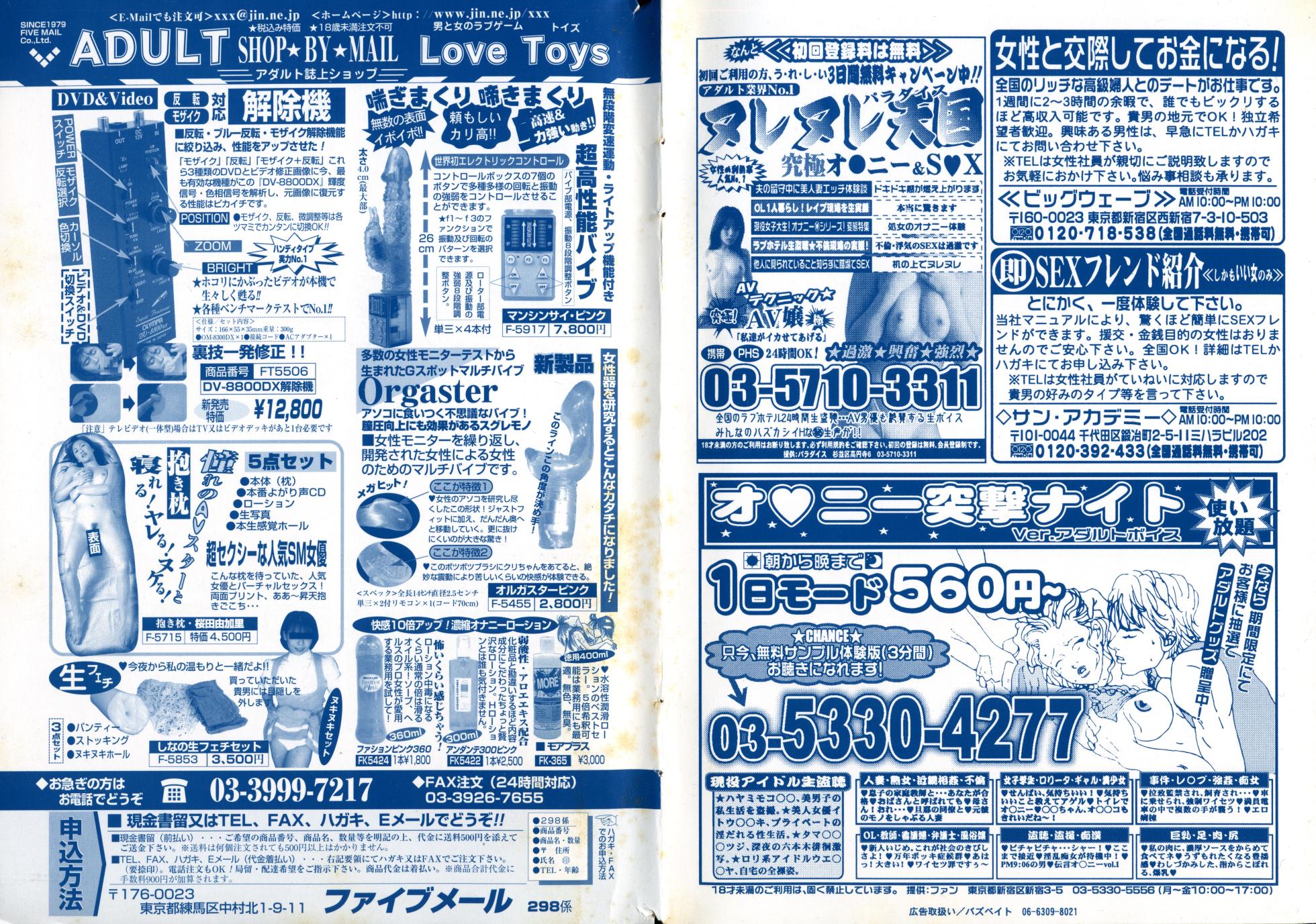 COMIC Minimon Vol. 24 (2006.4) - Page 3