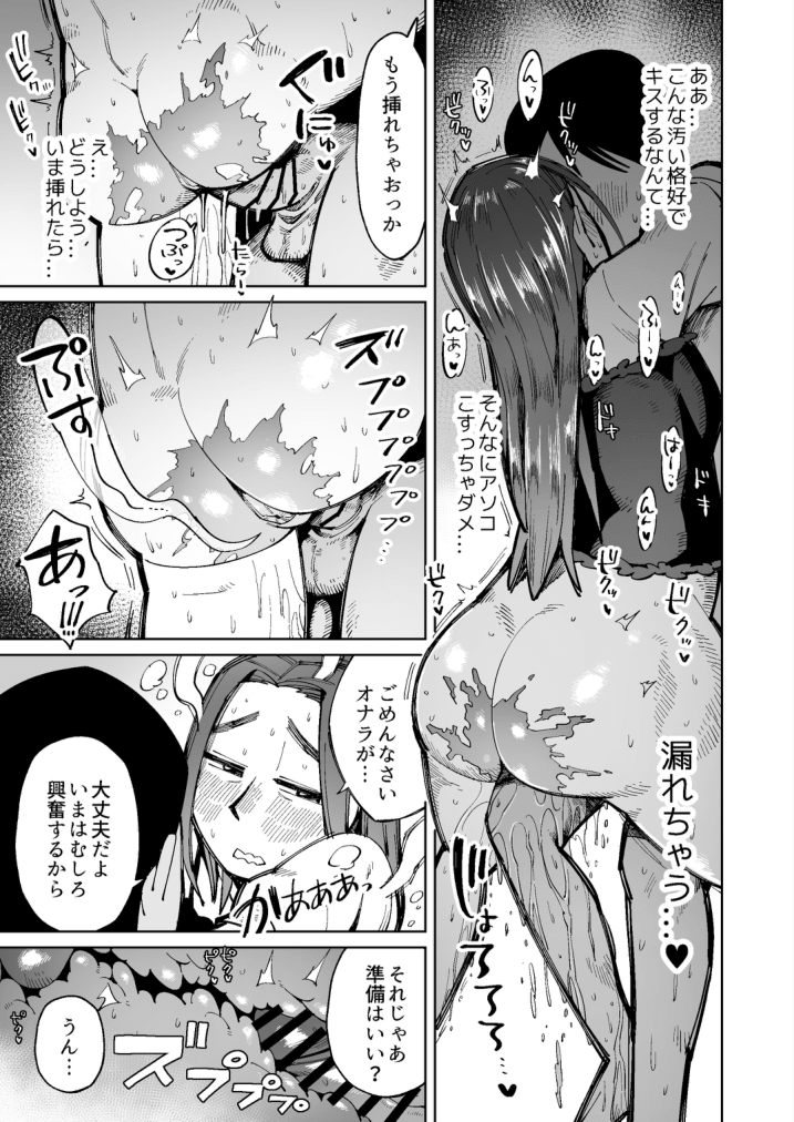 [Cupiko] Furin ga Mitsukari Tairyou Dappun! Dekashiri Jouhin Tsuma no Matsuro - Page 15