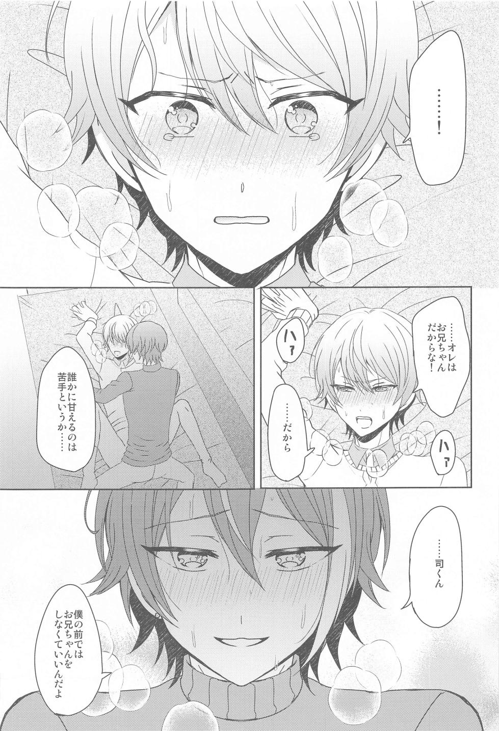 (Kimi to Irodoru Sekai 2) [Sound:0 (mirin)]  Kimi  ni Muchuu - I am into you (Project SEKAI) - Page 30