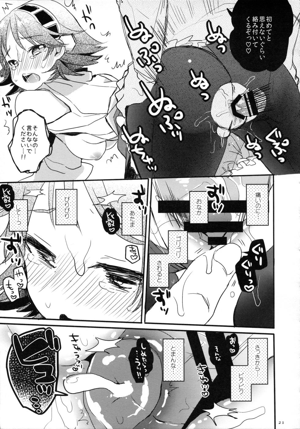 (C86) [Tenkirin (Kanro Ame)] Ichi Tarinai!! (Kantai Collection -KanColle-) - Page 18