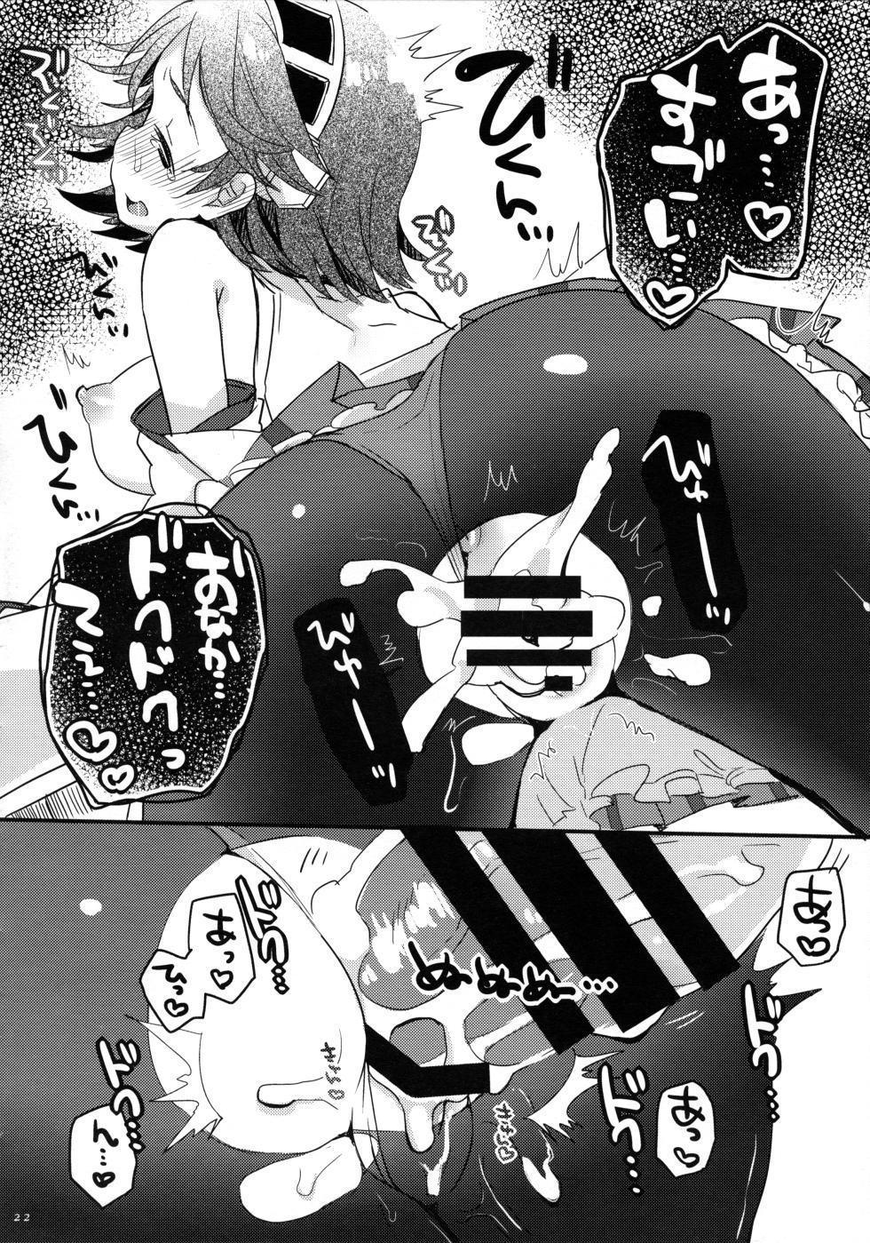 (C86) [Tenkirin (Kanro Ame)] Ichi Tarinai!! (Kantai Collection -KanColle-) - Page 19