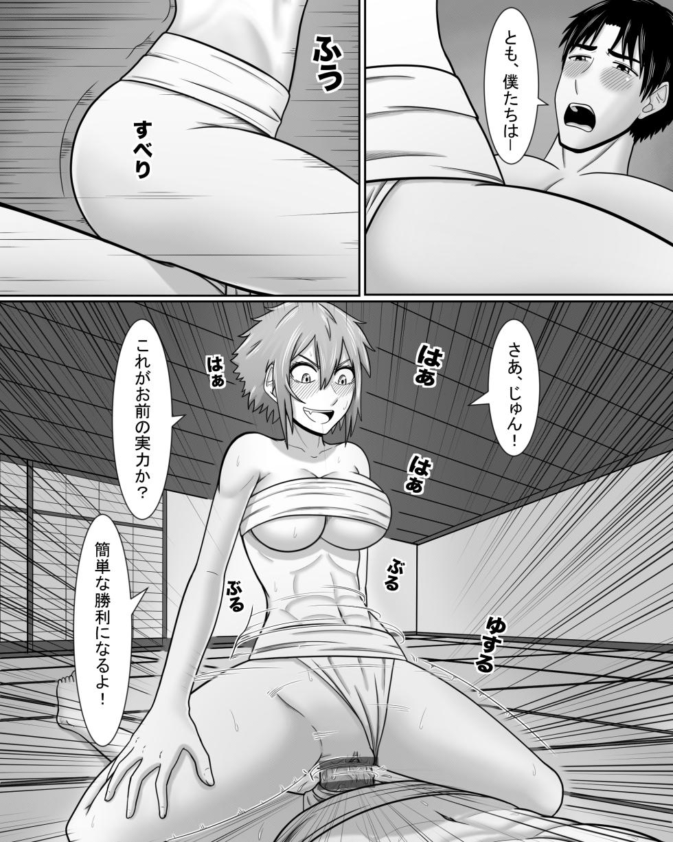 Tomo-chan wa Onnanoko! Ai no asekkaki sumo! - Page 21