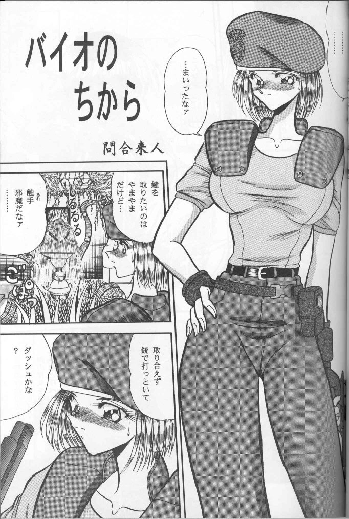 (C50) [Circle Taihei-Tengoku (Various)] Muha! (Various) - Page 20