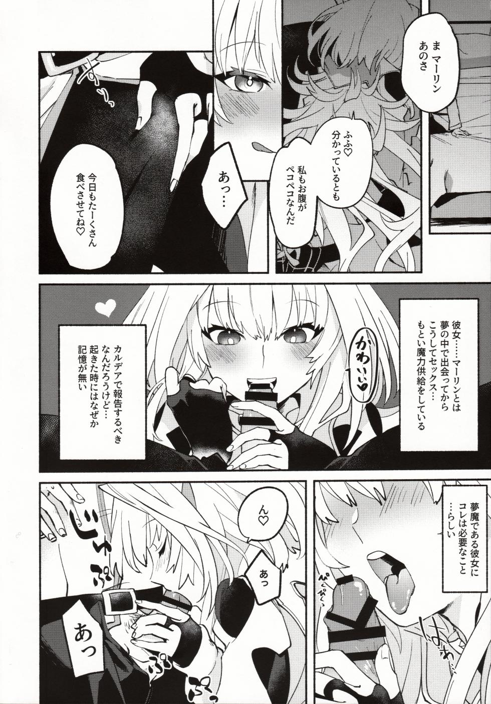 (C101) [Wiissu. (Kimidori)]  Hana no Oneesan no Ero Hon (Fate/Grand Order) - Page 5