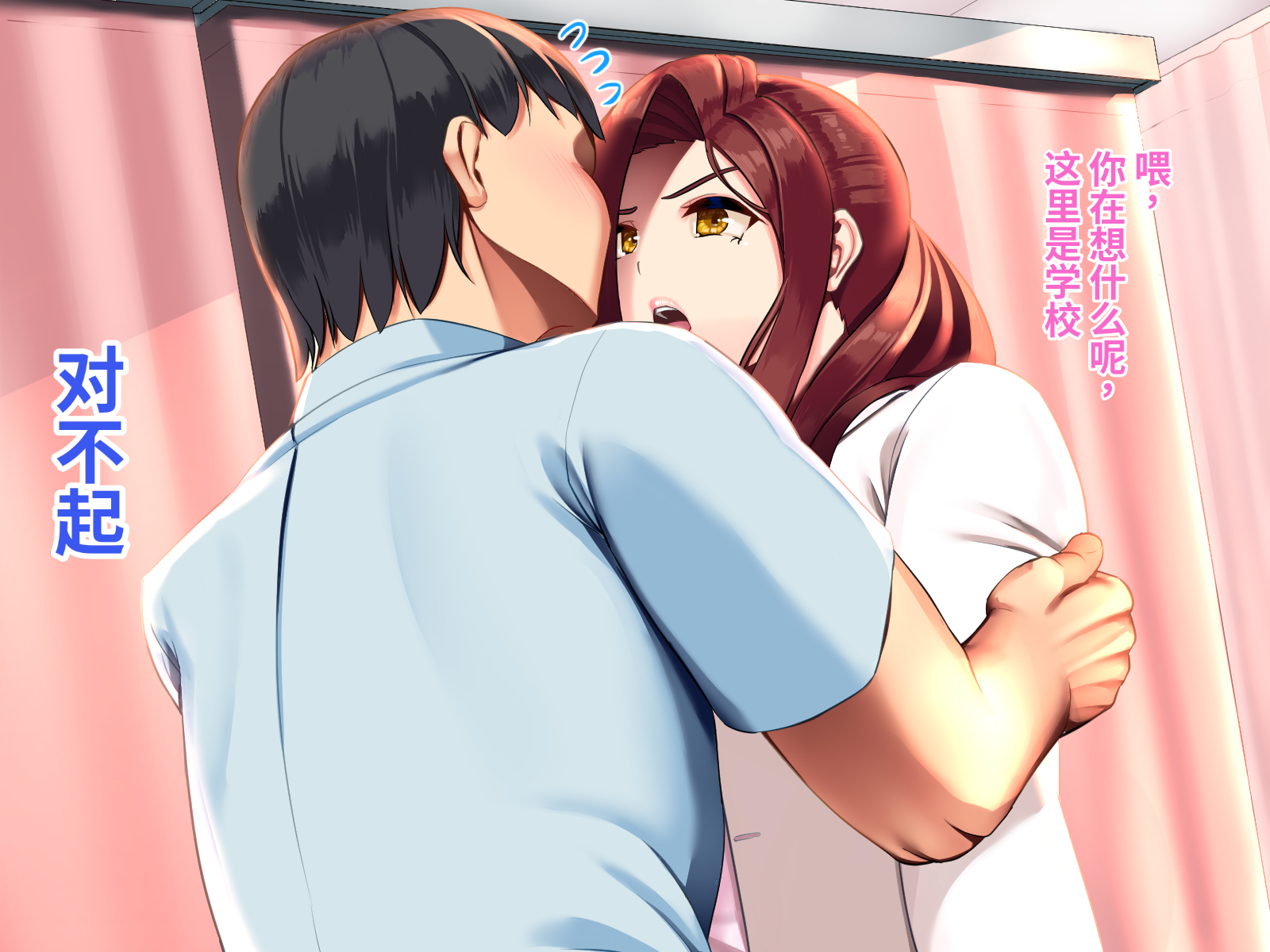 [Onaka ga Suita (Haraita)] Hokenshitsu de Taiiku Kyoushitsu no SeFri ni Natta | 在保健室和体育老师成了炮友 [Chinese] - Page 24