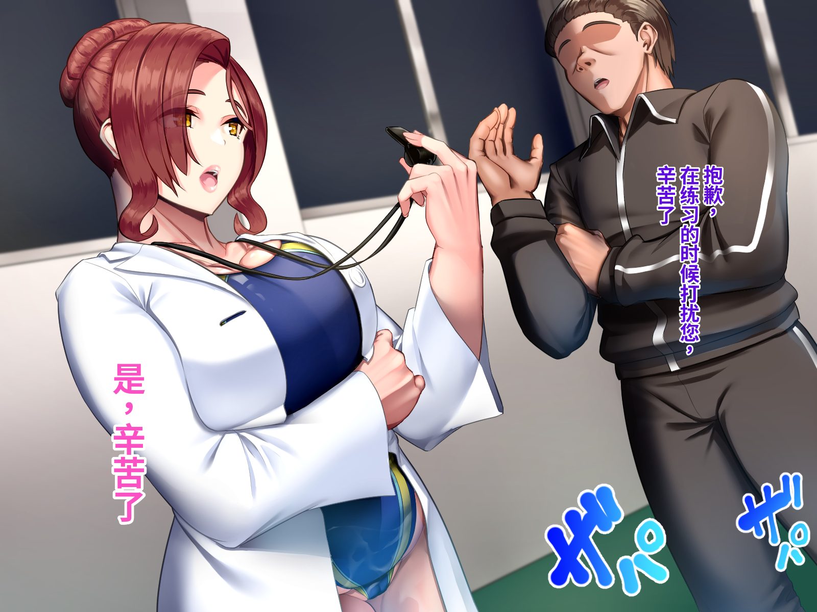 [Onaka ga Suita (Haraita)] Hokenshitsu de Taiiku Kyoushitsu no SeFri ni Natta | 在保健室和体育老师成了炮友 [Chinese] - Page 37