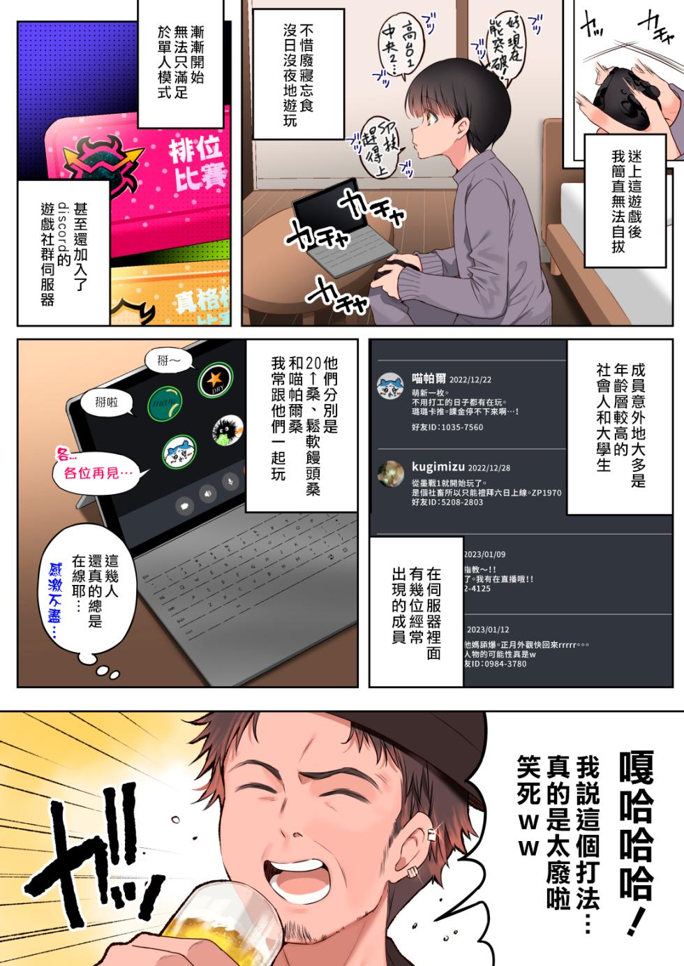 [Lunatic*Maiden (Poruno Ibuki)] Boku no koto ga suki sugiru toshiue in kya onee-san no sei shori seikatsu ● REC | 我與超級無敵喜歡我的年上陰角大姊姊的性處理生活 ● REC [Chinese] [漢化組漢化組×夢中璞影] [Digital] - Page 7