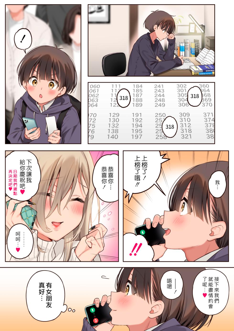[Lunatic*Maiden (Poruno Ibuki)] Boku no koto ga suki sugiru toshiue in kya onee-san no sei shori seikatsu ● REC | 我與超級無敵喜歡我的年上陰角大姊姊的性處理生活 ● REC [Chinese] [漢化組漢化組×夢中璞影] [Digital] - Page 20