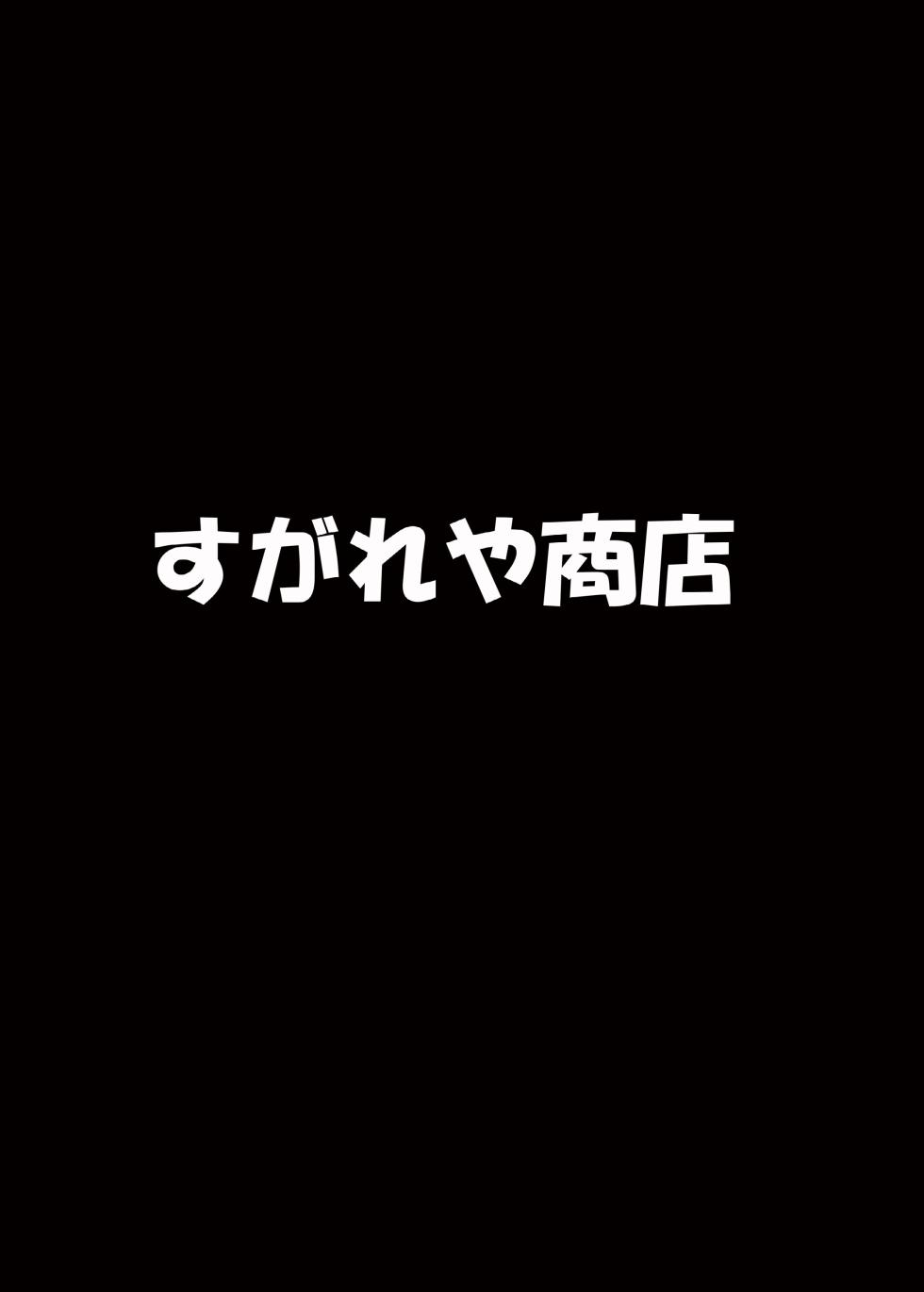 [Sugareya Shouten (Sugaleon)] Kuradoberi Jam Tai Kusare Gedou Youkai (GUILTY GEAR, Samurai Shodown) [Chinese] [甘い个人汉化] [Digital] - Page 28