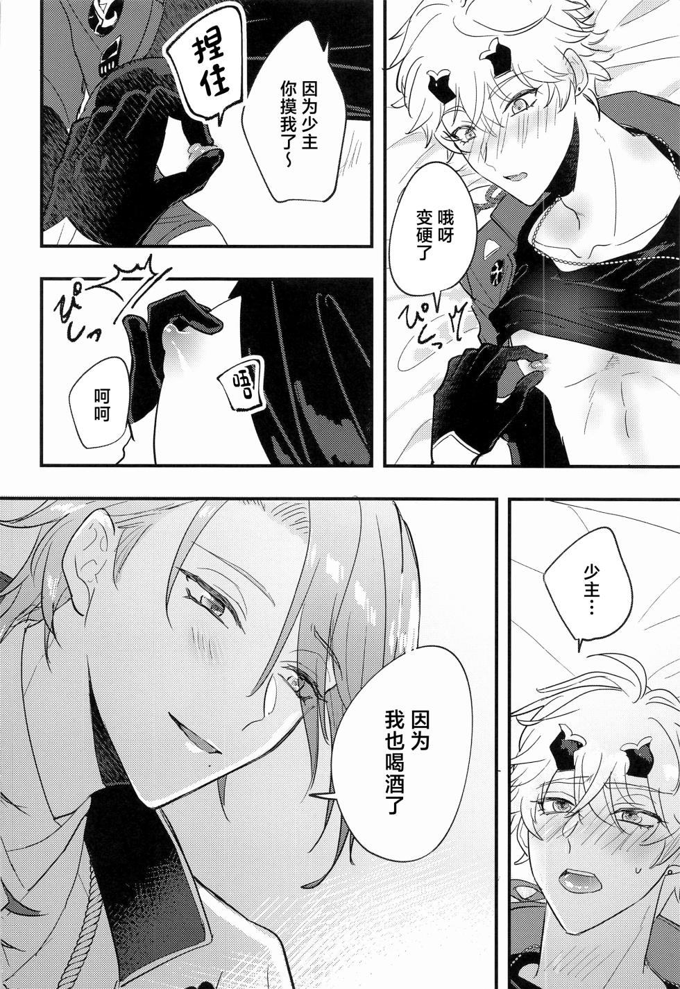 (Kami no Eichi 4) [asis (Shibusawa Ayame)] Keishi Shikkaku (Genshin Impact) [Chinese] - Page 17