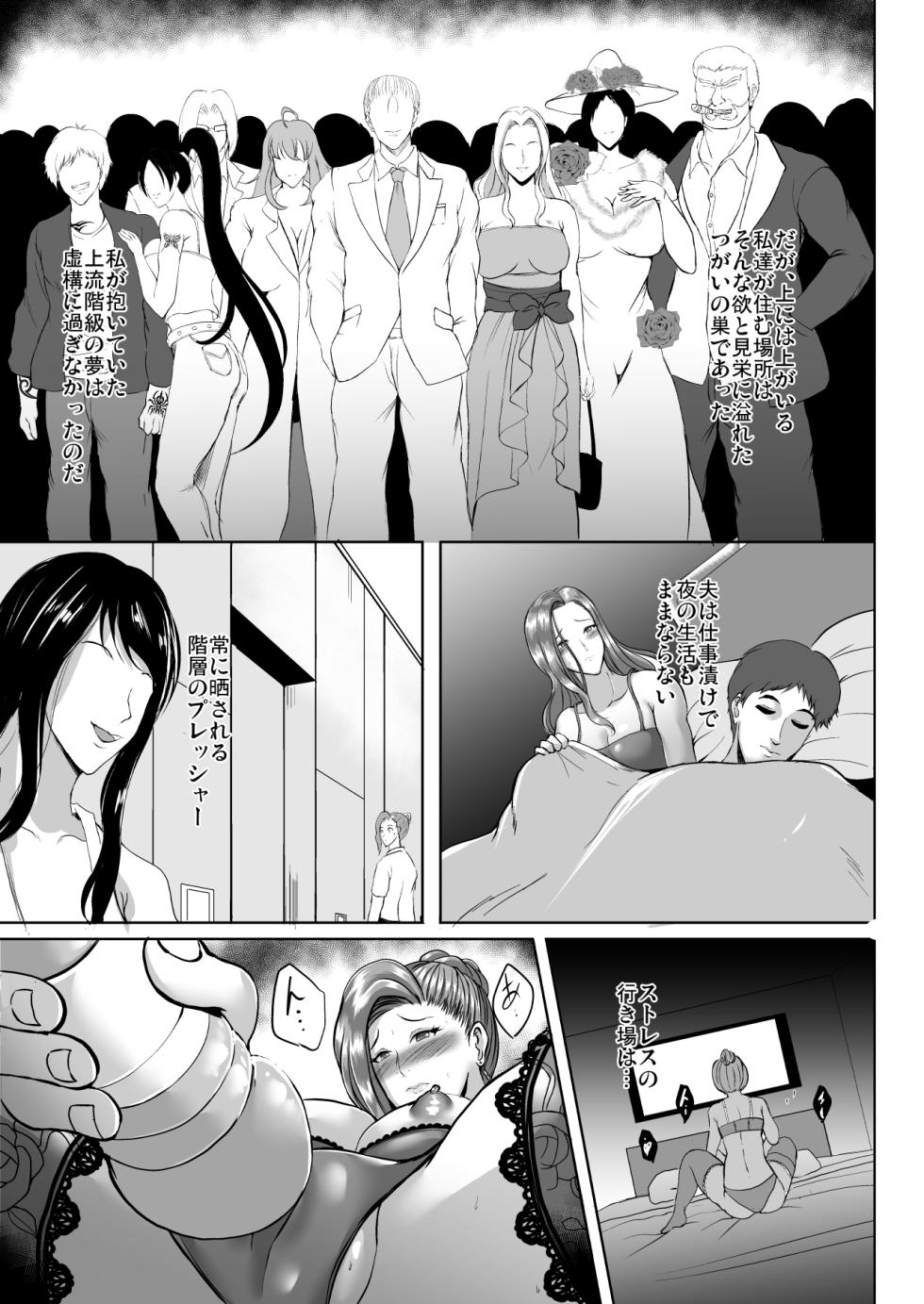 [Shouchuu MAC (Hozumi Kenji)] Inyoku no Tou | The Luxury Tower of Sexual Desire - Page 26