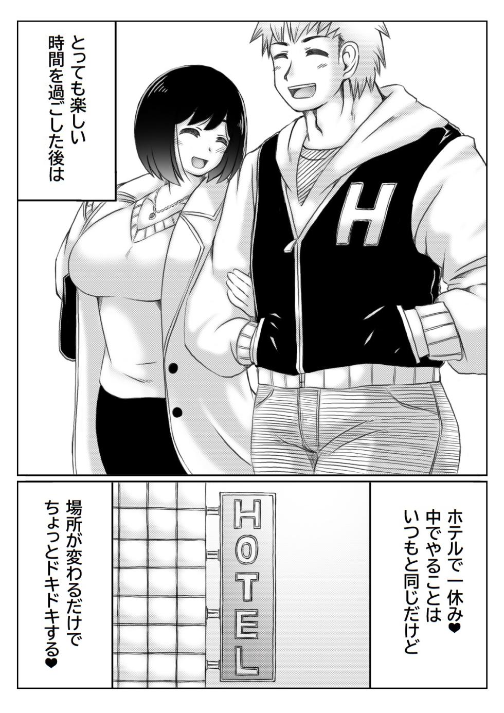 [Kirin Planet (Mankai Beesuke)] Yuki no Hi, Haha to Futari 3 - Page 7