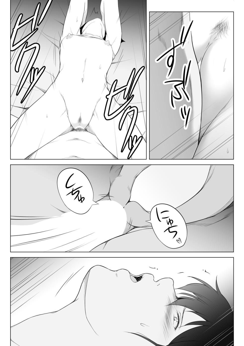 [Oat & Meal] Ore no Maguro Yome ga Hoka no Otoko de Orgasm ni Tasshiteshimatta Hanashi - Page 31