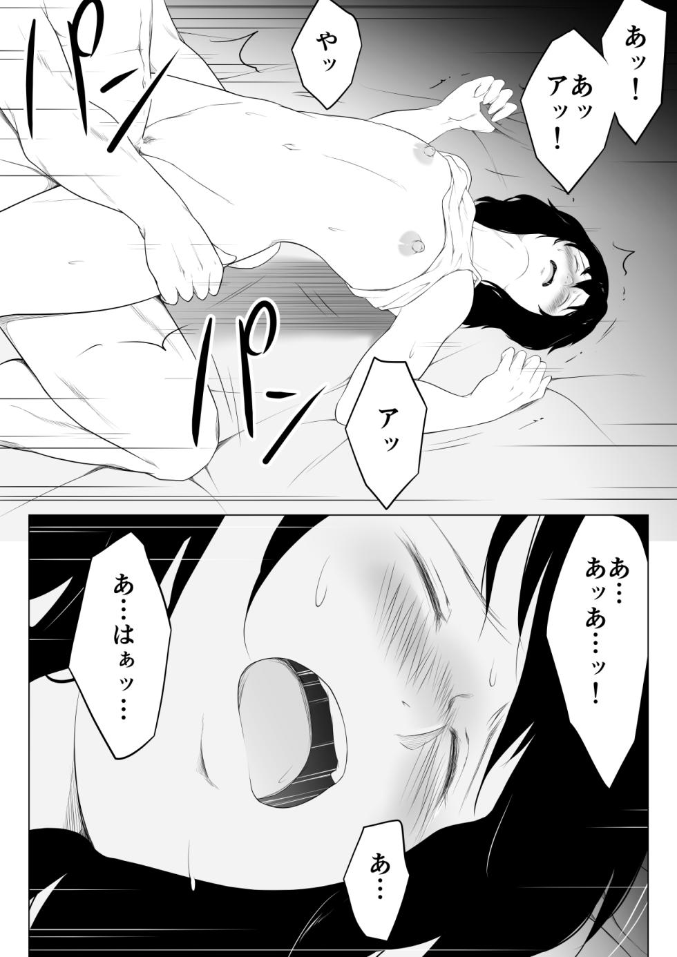 [Oat & Meal] Ore no Maguro Yome ga Hoka no Otoko de Orgasm ni Tasshiteshimatta Hanashi - Page 33