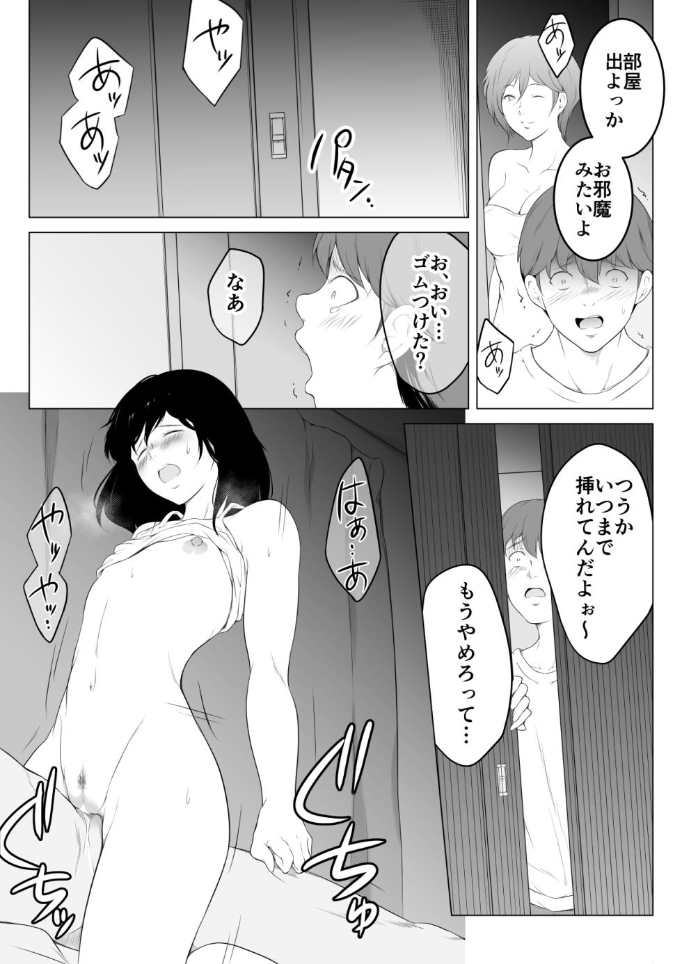 [Oat & Meal] Ore no Maguro Yome ga Hoka no Otoko de Orgasm ni Tasshiteshimatta Hanashi - Page 34
